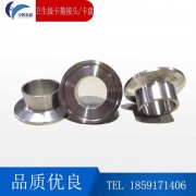 衛(wèi)生級(jí)卡箍接頭