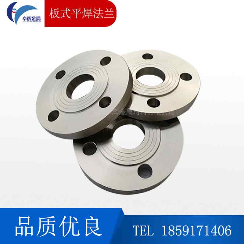 PL板式平焊法蘭